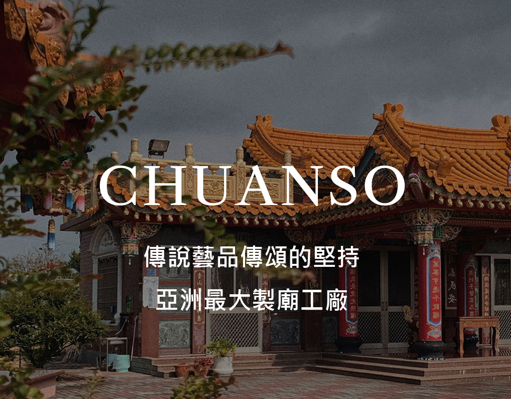 CHUANSO